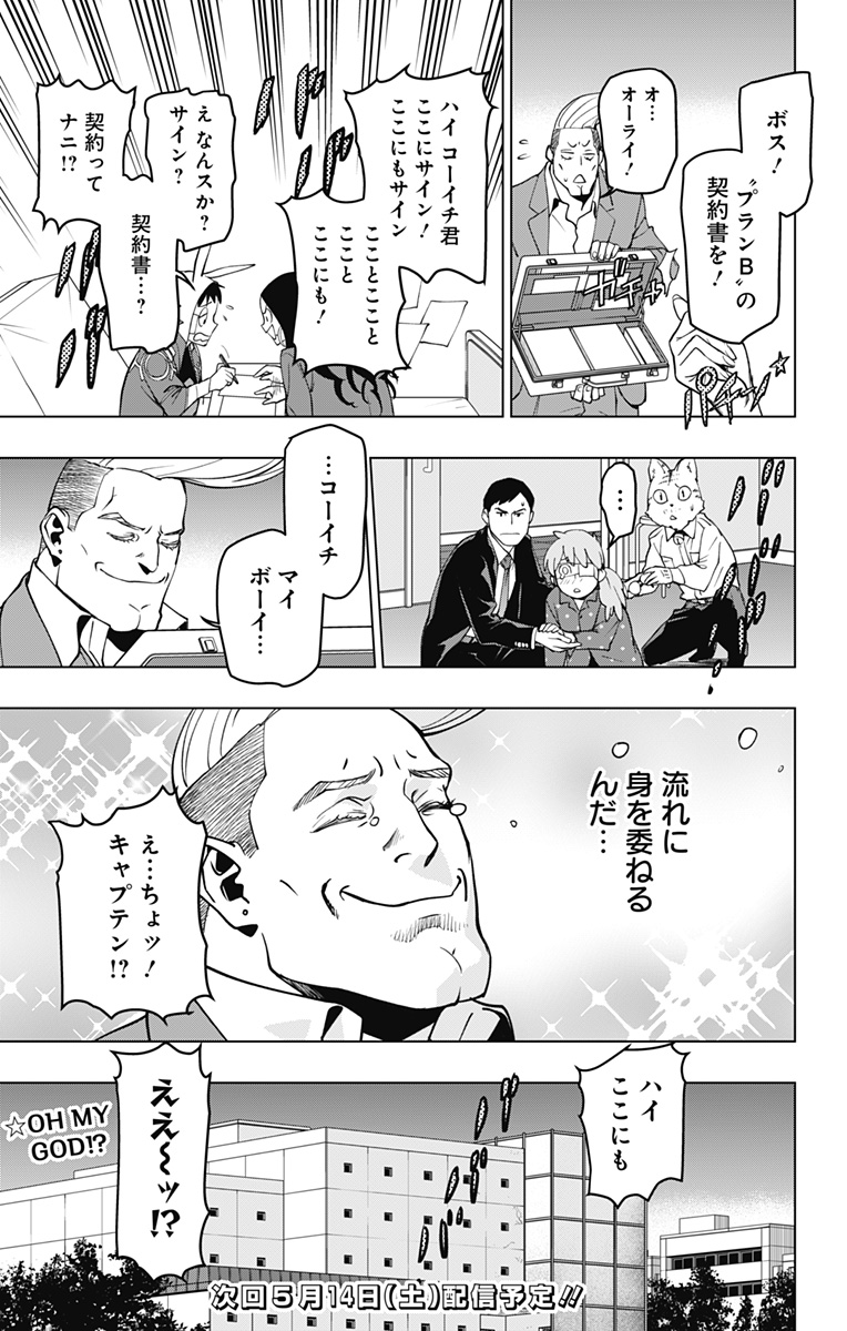 VIGILANTE: BOKU NO HERO ACADEMIA ILLEGALS - raw - Chapter 124 - https://jpdd.ccdd.to/JPDD/vigilantebokunoheroacademiaillegals/195245/e4abcu5xe53.jpg