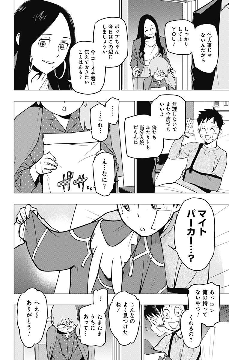 VIGILANTE: BOKU NO HERO ACADEMIA ILLEGALS - raw - Chapter 124 - https://jpdd.ccdd.to/JPDD/vigilantebokunoheroacademiaillegals/195245/f0nfkm0liaz.jpg