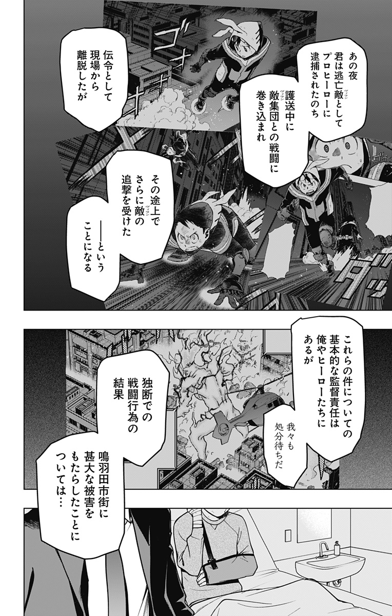 VIGILANTE: BOKU NO HERO ACADEMIA ILLEGALS - raw - Chapter 124 - https://jpdd.ccdd.to/JPDD/vigilantebokunoheroacademiaillegals/195245/f5h322u0uxb.jpg