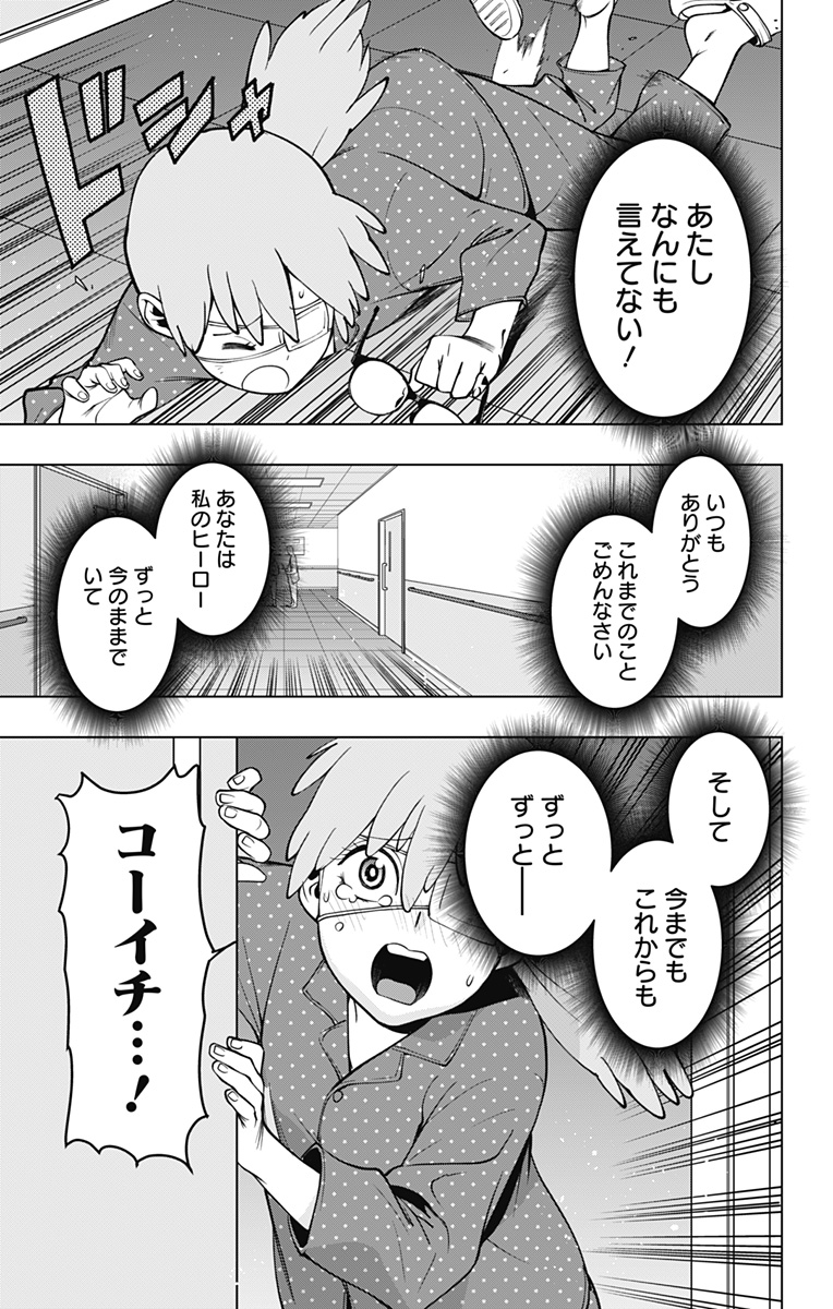 VIGILANTE: BOKU NO HERO ACADEMIA ILLEGALS - raw - Chapter 124 - https://jpdd.ccdd.to/JPDD/vigilantebokunoheroacademiaillegals/195245/h2urie4blbt.jpg