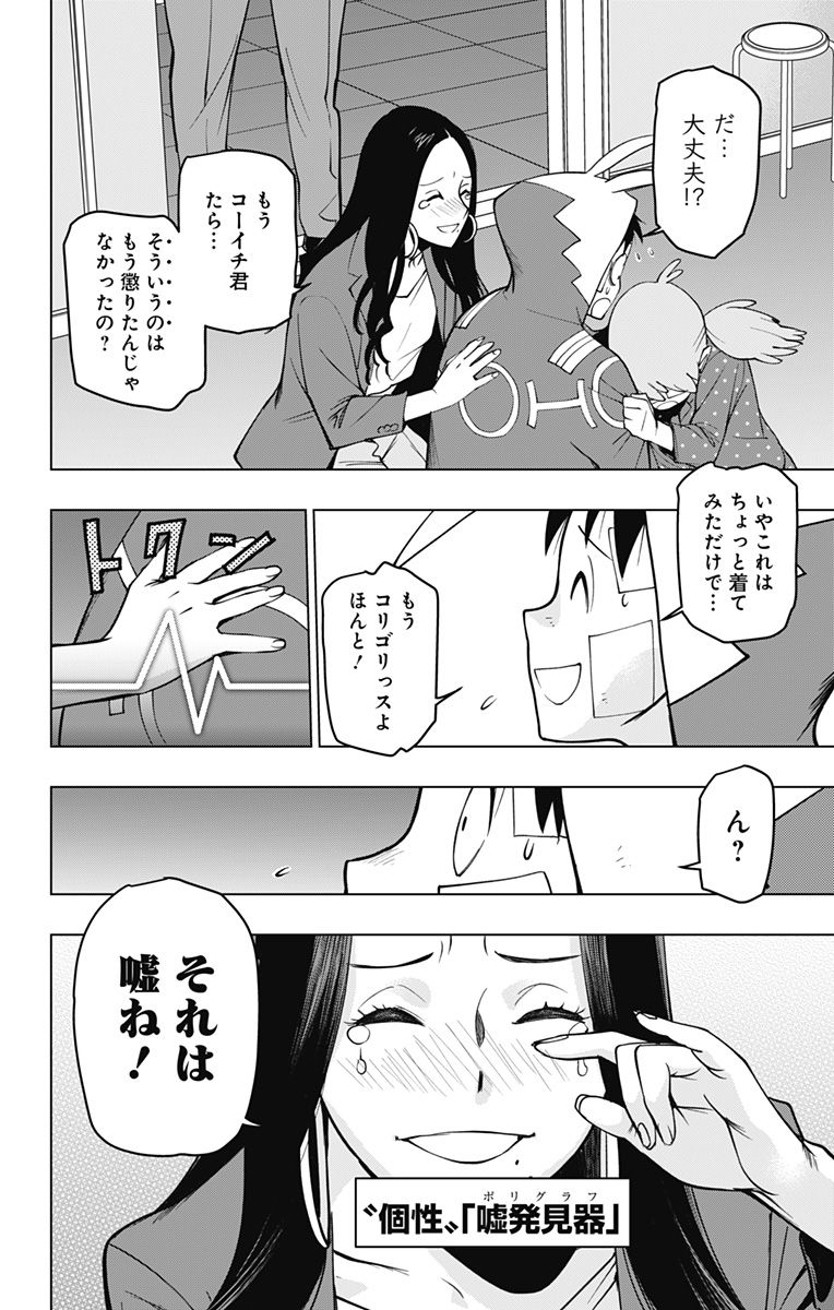 VIGILANTE: BOKU NO HERO ACADEMIA ILLEGALS - raw - Chapter 124 - https://jpdd.ccdd.to/JPDD/vigilantebokunoheroacademiaillegals/195245/ijublsr2jmh.jpg