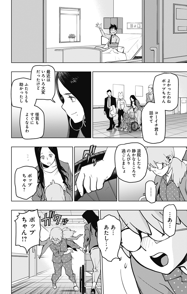 VIGILANTE: BOKU NO HERO ACADEMIA ILLEGALS - raw - Chapter 124 - https://jpdd.ccdd.to/JPDD/vigilantebokunoheroacademiaillegals/195245/pcggznstni3.jpg