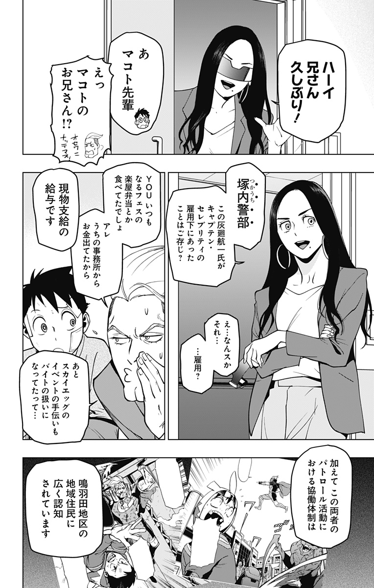 VIGILANTE: BOKU NO HERO ACADEMIA ILLEGALS - raw - Chapter 124 - https://jpdd.ccdd.to/JPDD/vigilantebokunoheroacademiaillegals/195245/pd42tvfgpxd.jpg
