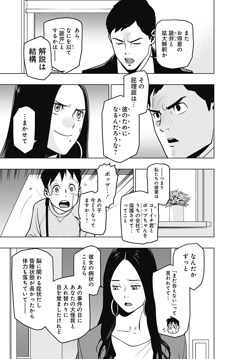 VIGILANTE: BOKU NO HERO ACADEMIA ILLEGALS - raw - Chapter 124 - https://jpdd.ccdd.to/JPDD/vigilantebokunoheroacademiaillegals/195245/v2l5ikjjzsl.jpg
