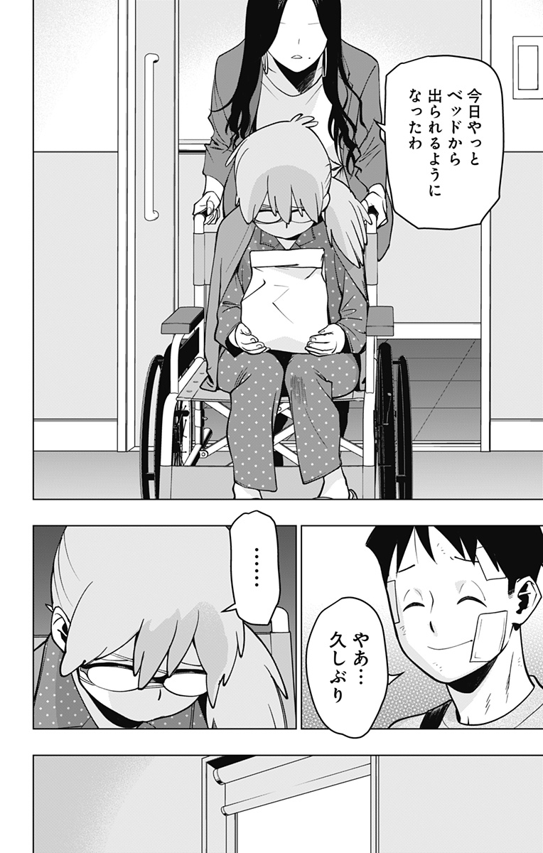VIGILANTE: BOKU NO HERO ACADEMIA ILLEGALS - raw - Chapter 124 - https://jpdd.ccdd.to/JPDD/vigilantebokunoheroacademiaillegals/195245/wl4ev3t0e14.jpg