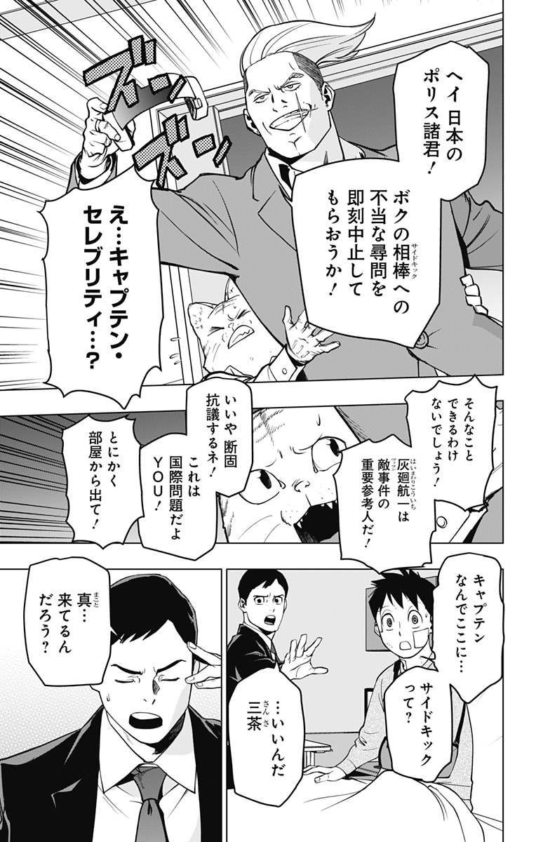 VIGILANTE: BOKU NO HERO ACADEMIA ILLEGALS - raw - Chapter 124 - https://jpdd.ccdd.to/JPDD/vigilantebokunoheroacademiaillegals/195245/ykygaxhjpeh.jpg