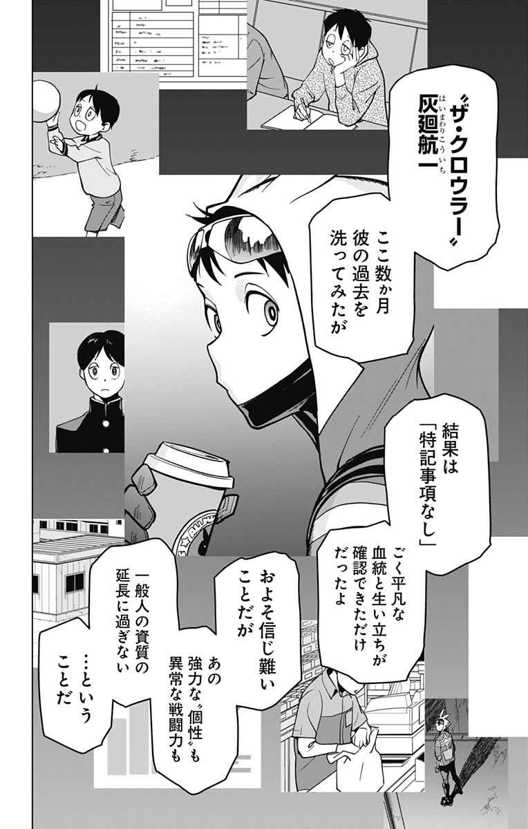 VIGILANTE: BOKU NO HERO ACADEMIA ILLEGALS - raw - Chapter 125 - https://jpdd.ccdd.to/JPDD/vigilantebokunoheroacademiaillegals/196942/4qym2fhhkef.jpg
