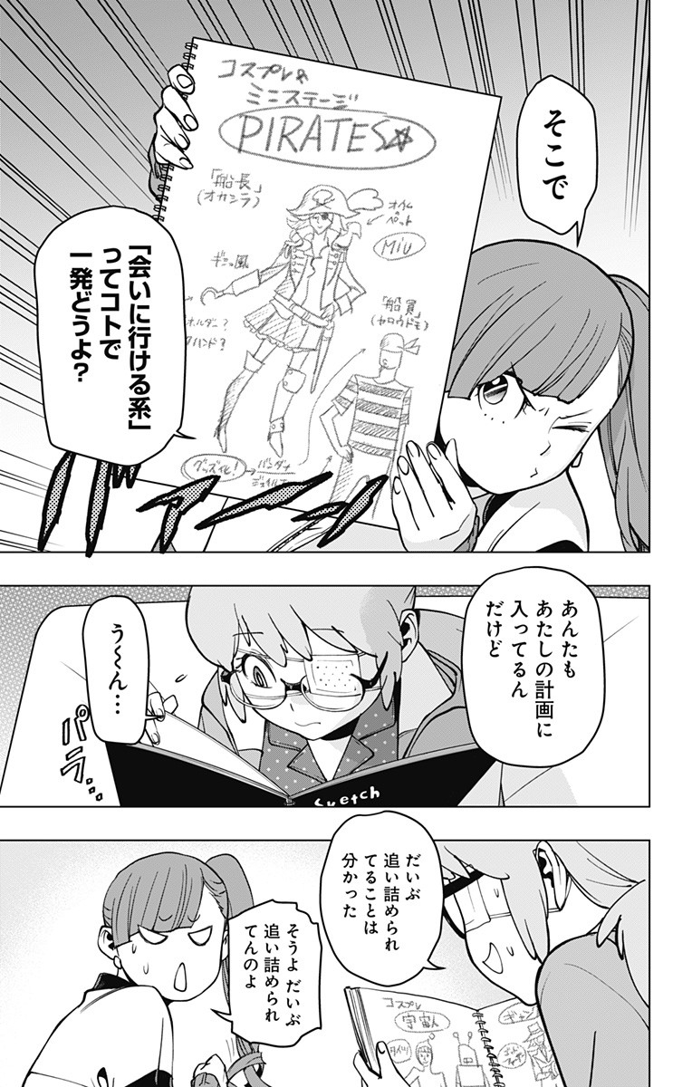 VIGILANTE: BOKU NO HERO ACADEMIA ILLEGALS - raw - Chapter 125 - https://jpdd.ccdd.to/JPDD/vigilantebokunoheroacademiaillegals/196942/egzjcl4lwcy.jpg