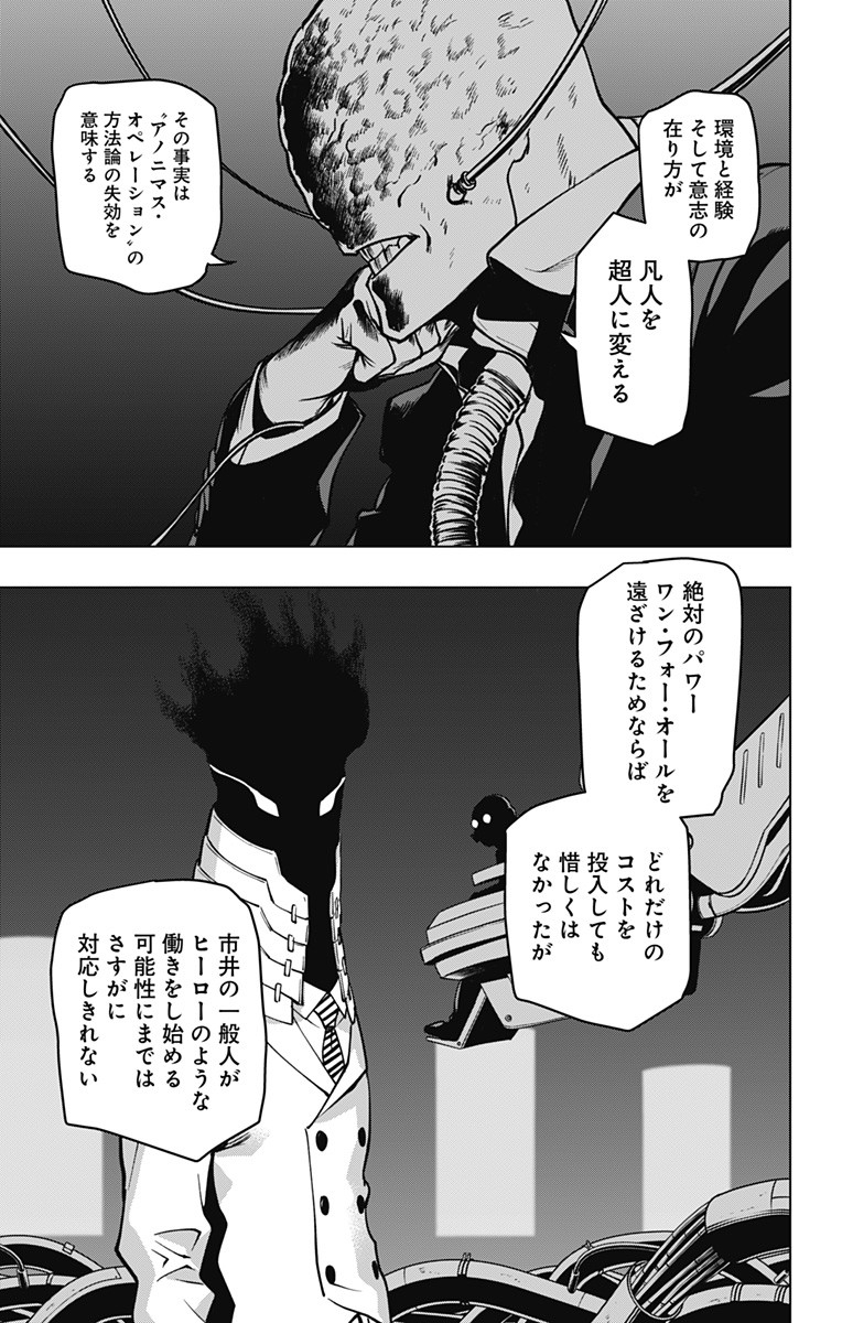VIGILANTE: BOKU NO HERO ACADEMIA ILLEGALS - raw - Chapter 125 - https://jpdd.ccdd.to/JPDD/vigilantebokunoheroacademiaillegals/196942/gv4ufmm1bvx.jpg