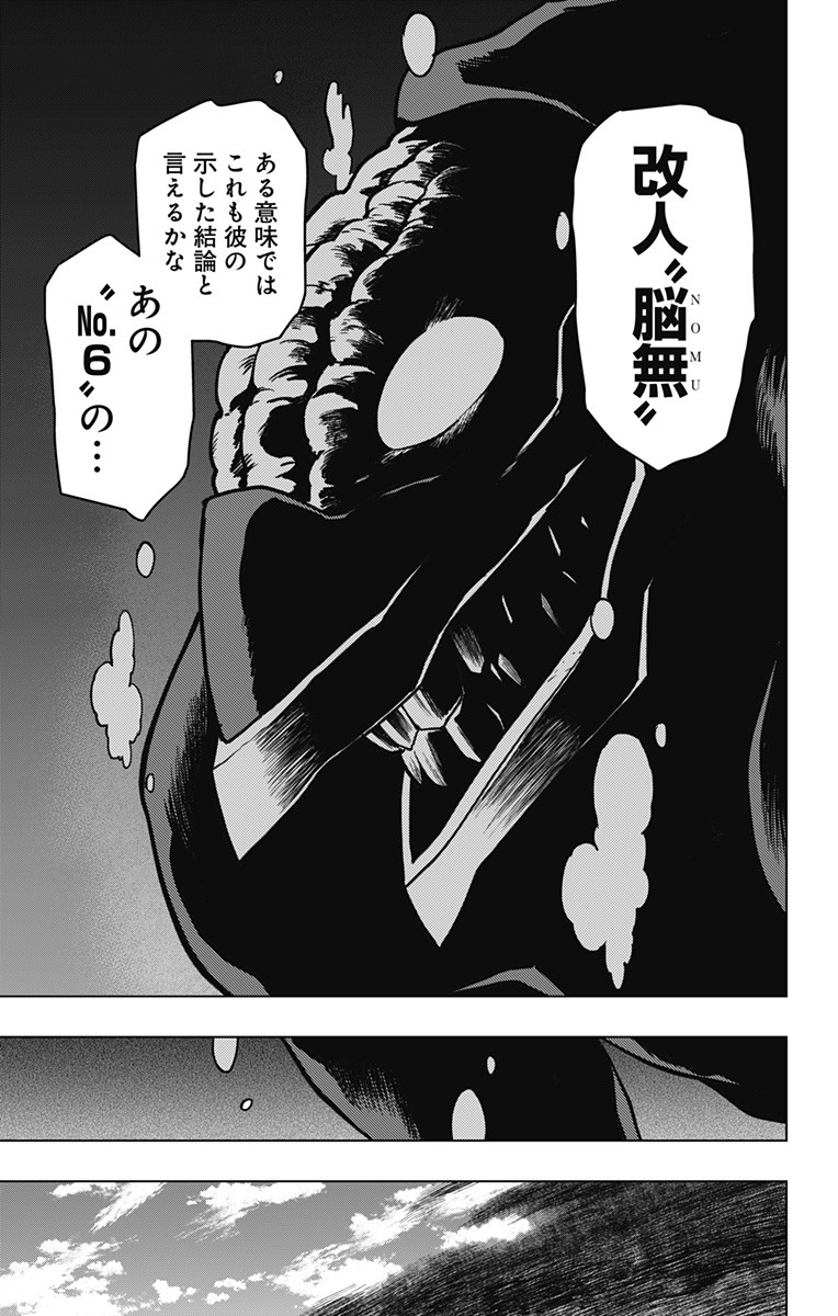 VIGILANTE: BOKU NO HERO ACADEMIA ILLEGALS - raw - Chapter 125 - https://jpdd.ccdd.to/JPDD/vigilantebokunoheroacademiaillegals/196942/m20pljkbx12.jpg