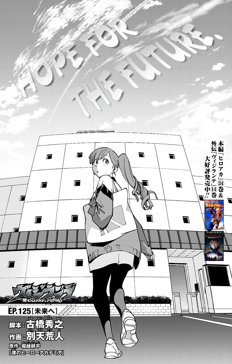 VIGILANTE: BOKU NO HERO ACADEMIA ILLEGALS - raw - Chapter 125 - https://jpdd.ccdd.to/JPDD/vigilantebokunoheroacademiaillegals/196942/mpmsv3cndpa.jpg