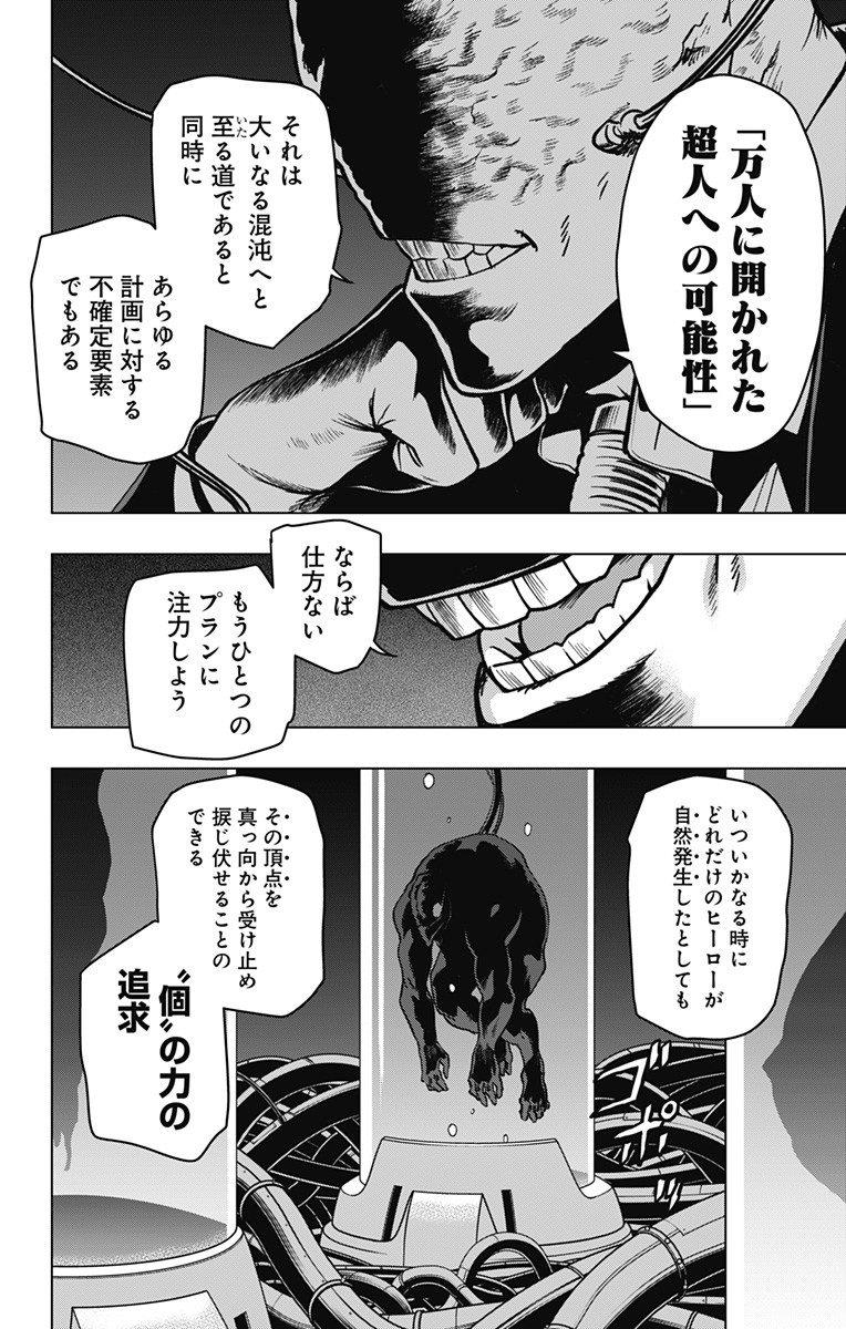 VIGILANTE: BOKU NO HERO ACADEMIA ILLEGALS - raw - Chapter 125 - https://jpdd.ccdd.to/JPDD/vigilantebokunoheroacademiaillegals/196942/mw5klaztcob.jpg