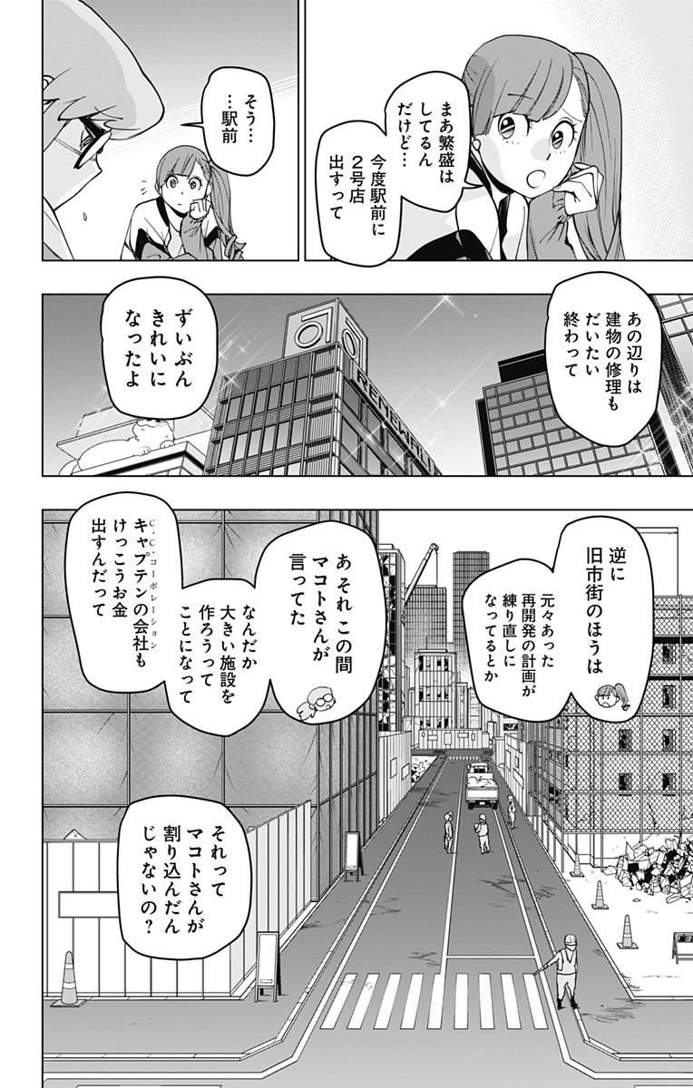 VIGILANTE: BOKU NO HERO ACADEMIA ILLEGALS - raw - Chapter 125 - https://jpdd.ccdd.to/JPDD/vigilantebokunoheroacademiaillegals/196942/nf3ipmhyjob.jpg