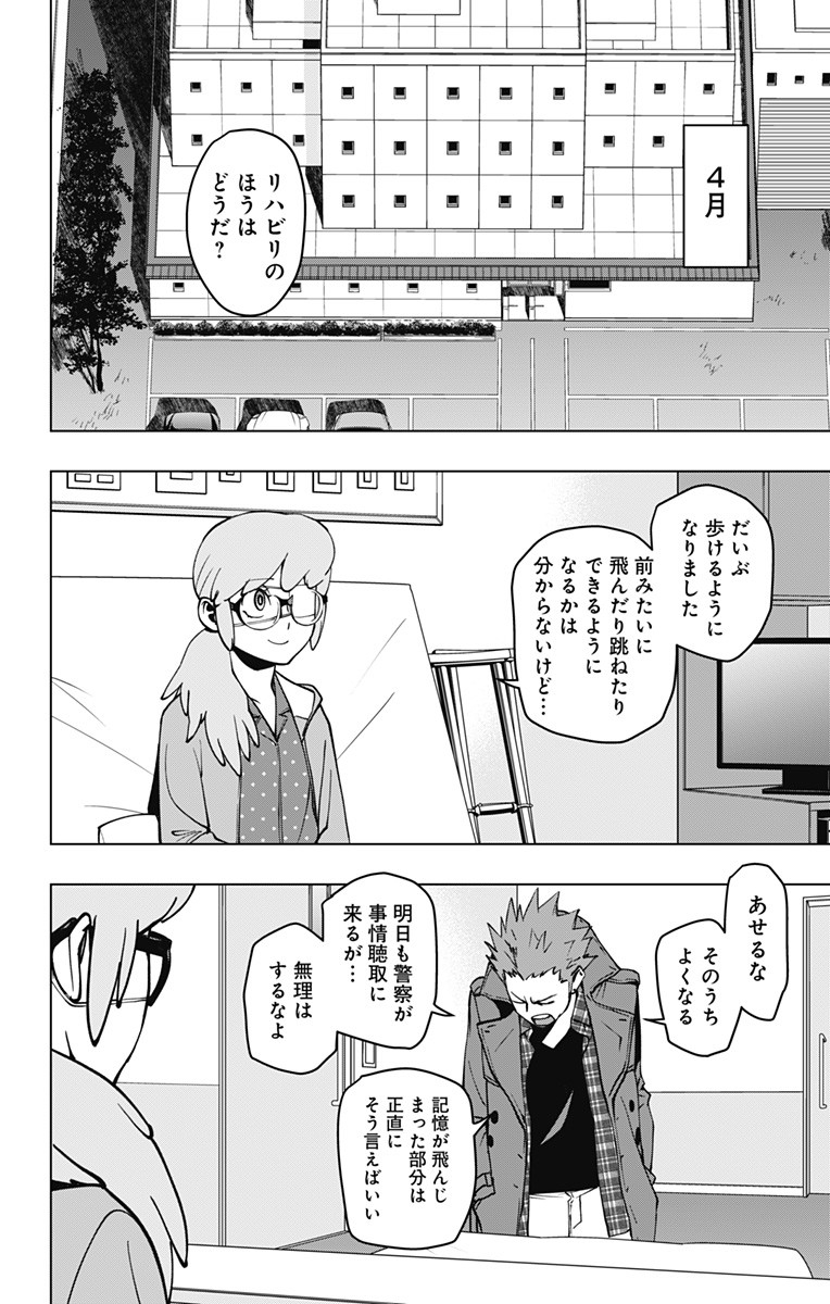 VIGILANTE: BOKU NO HERO ACADEMIA ILLEGALS - raw - Chapter 125 - https://jpdd.ccdd.to/JPDD/vigilantebokunoheroacademiaillegals/196942/okaz0kfma0e.jpg