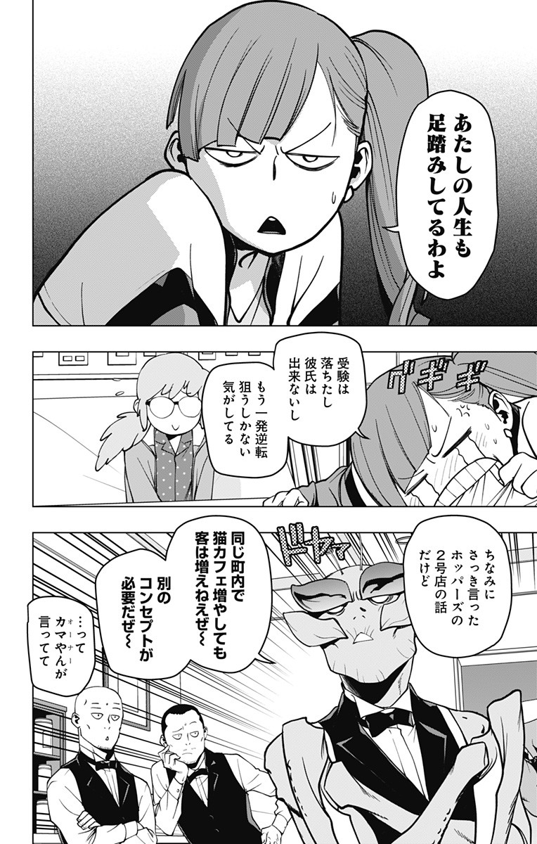 VIGILANTE: BOKU NO HERO ACADEMIA ILLEGALS - raw - Chapter 125 - https://jpdd.ccdd.to/JPDD/vigilantebokunoheroacademiaillegals/196942/p4khgjdpec1.jpg