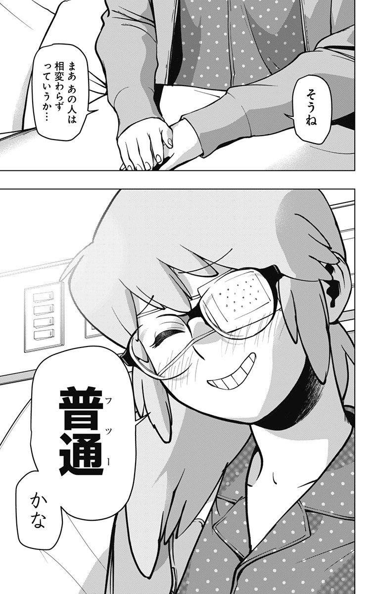 VIGILANTE: BOKU NO HERO ACADEMIA ILLEGALS - raw - Chapter 125 - https://jpdd.ccdd.to/JPDD/vigilantebokunoheroacademiaillegals/196942/s2ldb4yslur.jpg