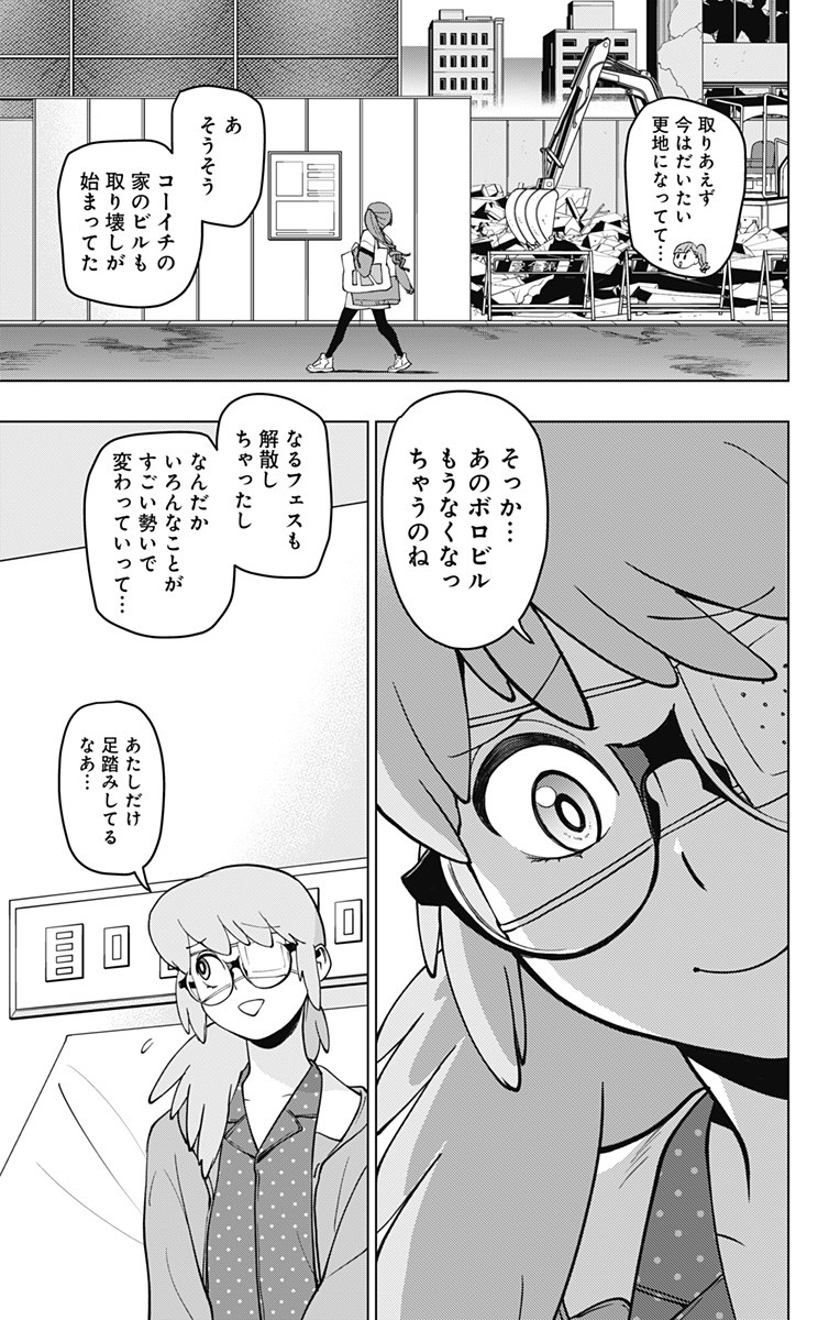 VIGILANTE: BOKU NO HERO ACADEMIA ILLEGALS - raw - Chapter 125 - https://jpdd.ccdd.to/JPDD/vigilantebokunoheroacademiaillegals/196942/ue0afcstdnt.jpg