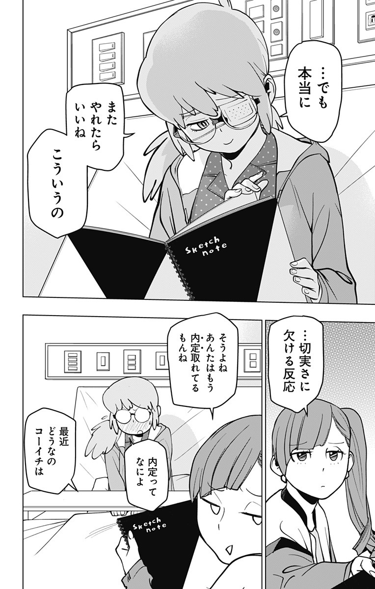 VIGILANTE: BOKU NO HERO ACADEMIA ILLEGALS - raw - Chapter 125 - https://jpdd.ccdd.to/JPDD/vigilantebokunoheroacademiaillegals/196942/ueqhmvjiaef.jpg