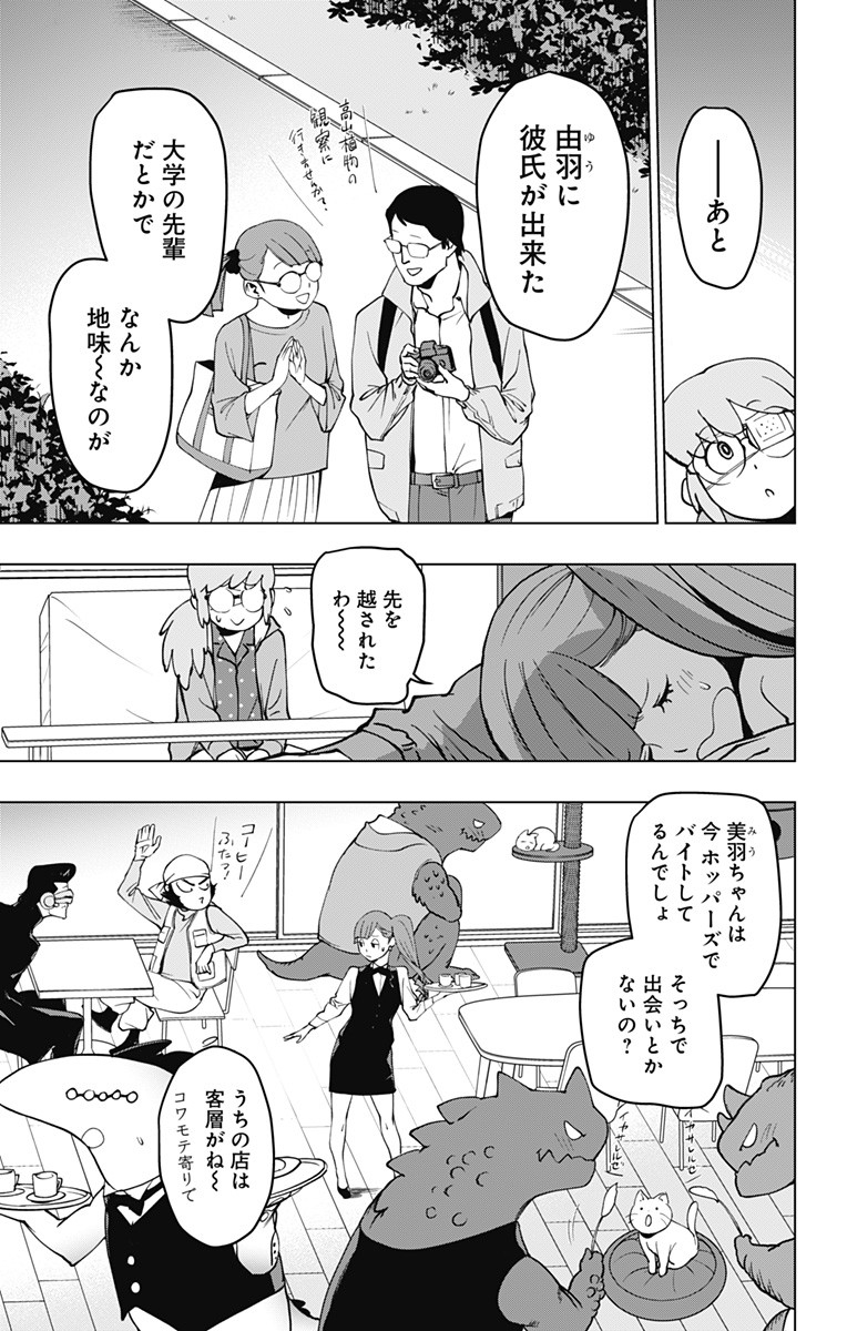 VIGILANTE: BOKU NO HERO ACADEMIA ILLEGALS - raw - Chapter 125 - https://jpdd.ccdd.to/JPDD/vigilantebokunoheroacademiaillegals/196942/vph0bfjwzhd.jpg