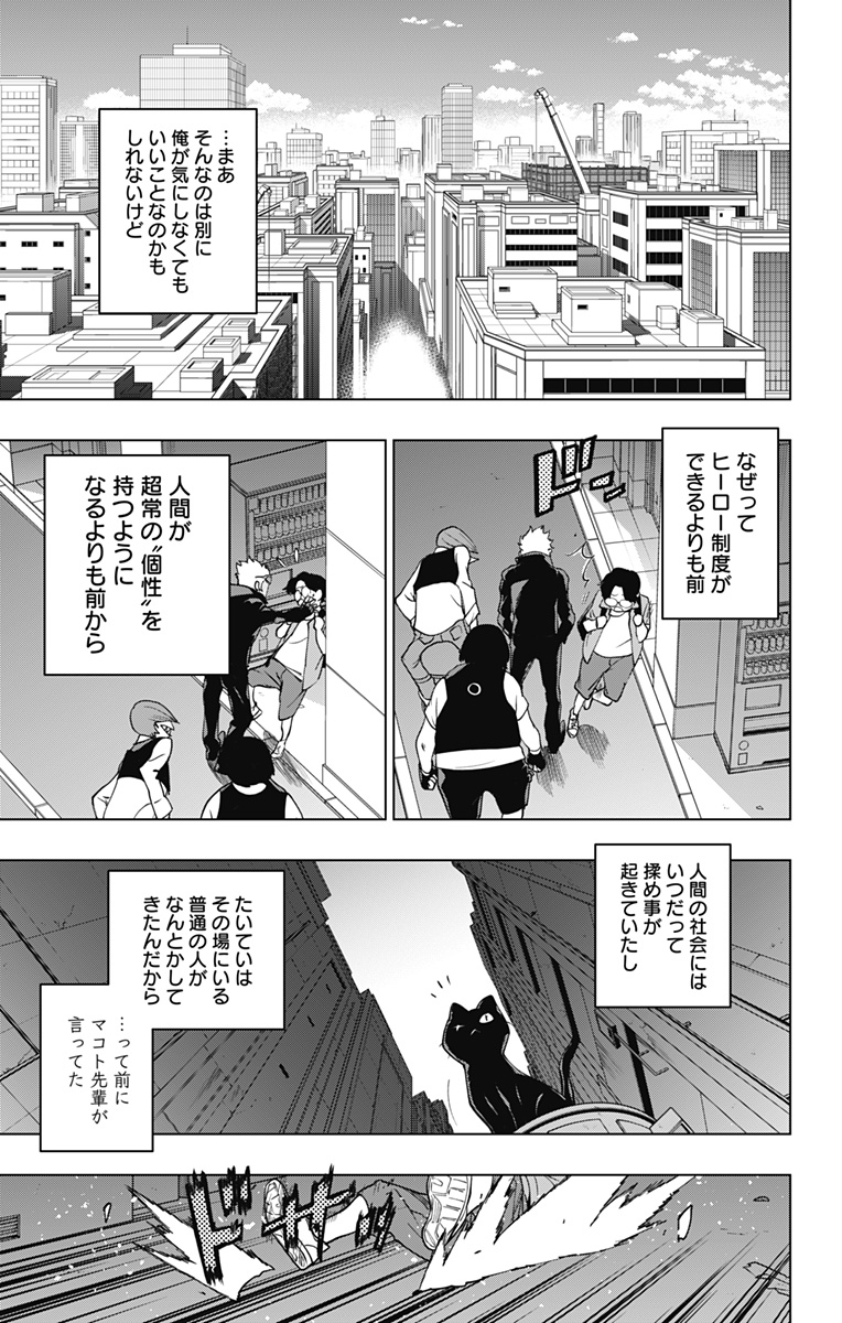 VIGILANTE: BOKU NO HERO ACADEMIA ILLEGALS - raw - Chapter 126 - https://jpdd.ccdd.to/JPDD/vigilantebokunoheroacademiaillegals/198118/b3yc2z5mwaj.jpg