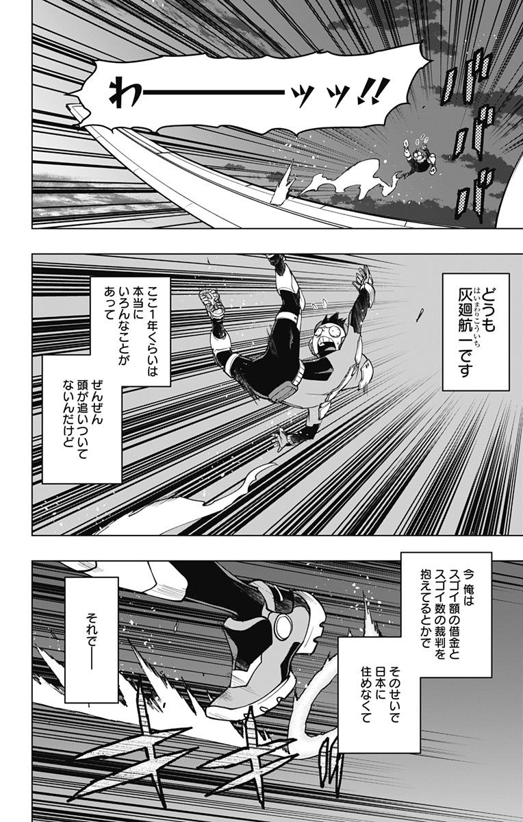VIGILANTE: BOKU NO HERO ACADEMIA ILLEGALS - raw - Chapter 126 - https://jpdd.ccdd.to/JPDD/vigilantebokunoheroacademiaillegals/198118/de0raqcclaw.jpg