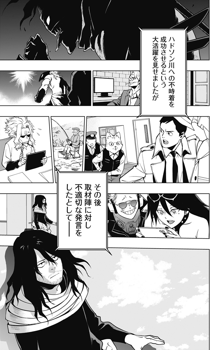 VIGILANTE: BOKU NO HERO ACADEMIA ILLEGALS - raw - Chapter 126 - https://jpdd.ccdd.to/JPDD/vigilantebokunoheroacademiaillegals/198118/hrpih0evpua.jpg