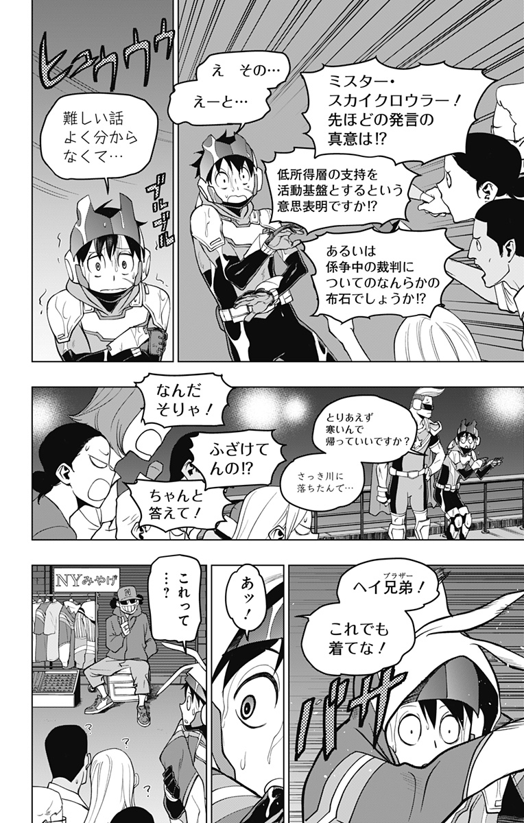 VIGILANTE: BOKU NO HERO ACADEMIA ILLEGALS - raw - Chapter 126 - https://jpdd.ccdd.to/JPDD/vigilantebokunoheroacademiaillegals/198118/i04ulq5ggvc.jpg