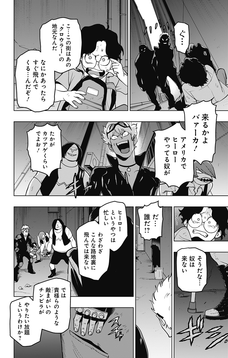 VIGILANTE: BOKU NO HERO ACADEMIA ILLEGALS - raw - Chapter 126 - https://jpdd.ccdd.to/JPDD/vigilantebokunoheroacademiaillegals/198118/nmwmbtbsh2z.jpg