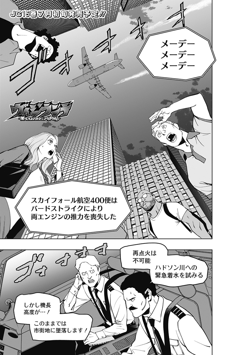 VIGILANTE: BOKU NO HERO ACADEMIA ILLEGALS - raw - Chapter 126 - https://jpdd.ccdd.to/JPDD/vigilantebokunoheroacademiaillegals/198118/pzlli0vpdx2.jpg