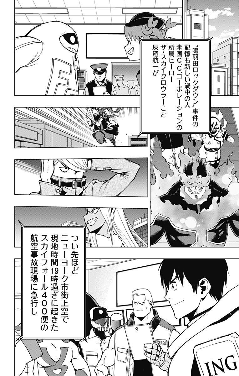 VIGILANTE: BOKU NO HERO ACADEMIA ILLEGALS - raw - Chapter 126 - https://jpdd.ccdd.to/JPDD/vigilantebokunoheroacademiaillegals/198118/q4iz1wjtdwl.jpg