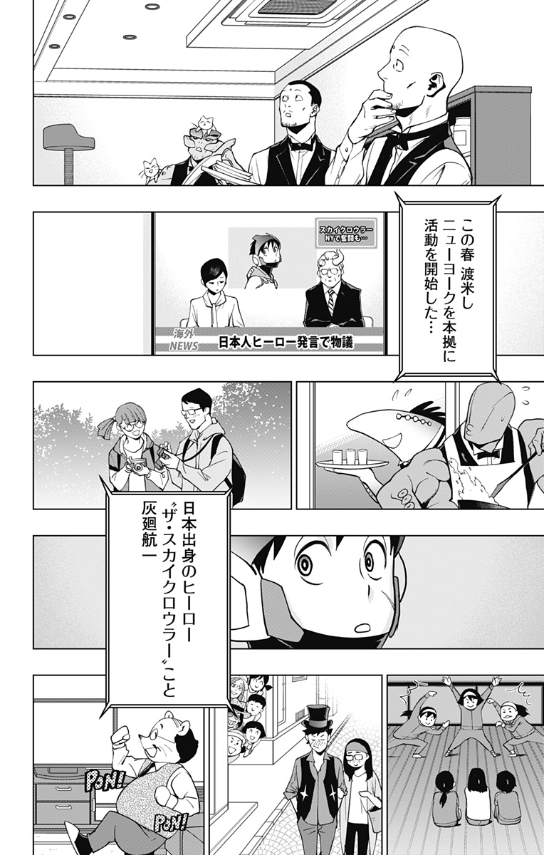 VIGILANTE: BOKU NO HERO ACADEMIA ILLEGALS - raw - Chapter 126 - https://jpdd.ccdd.to/JPDD/vigilantebokunoheroacademiaillegals/198118/qqxatahgbg3.jpg