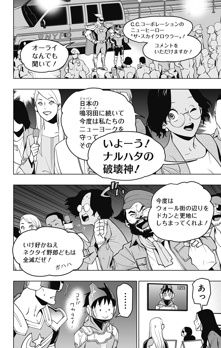 VIGILANTE: BOKU NO HERO ACADEMIA ILLEGALS - raw - Chapter 126 - https://jpdd.ccdd.to/JPDD/vigilantebokunoheroacademiaillegals/198118/rqfark0n24w.jpg