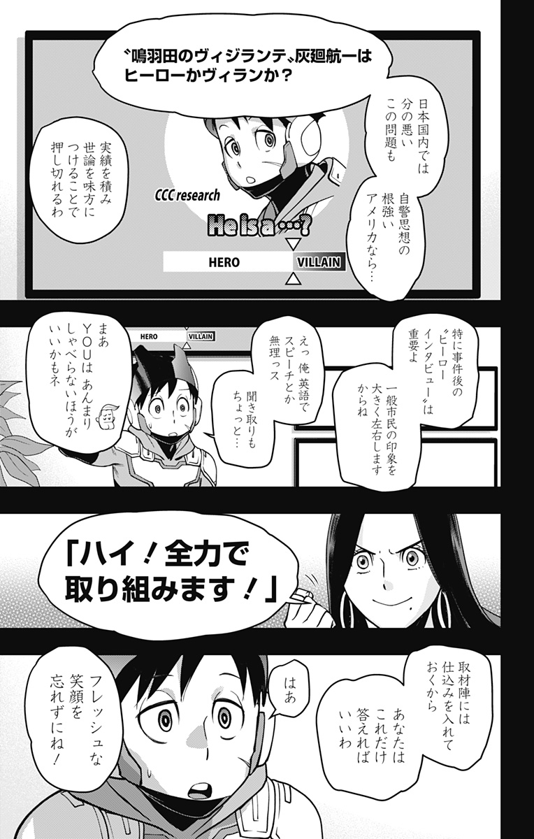VIGILANTE: BOKU NO HERO ACADEMIA ILLEGALS - raw - Chapter 126 - https://jpdd.ccdd.to/JPDD/vigilantebokunoheroacademiaillegals/198118/t45tmf3km5g.jpg
