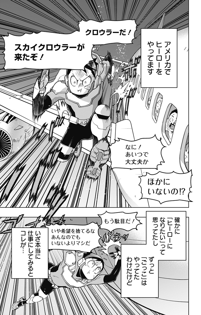 VIGILANTE: BOKU NO HERO ACADEMIA ILLEGALS - raw - Chapter 126 - https://jpdd.ccdd.to/JPDD/vigilantebokunoheroacademiaillegals/198118/uhjfvc1pcpg.jpg