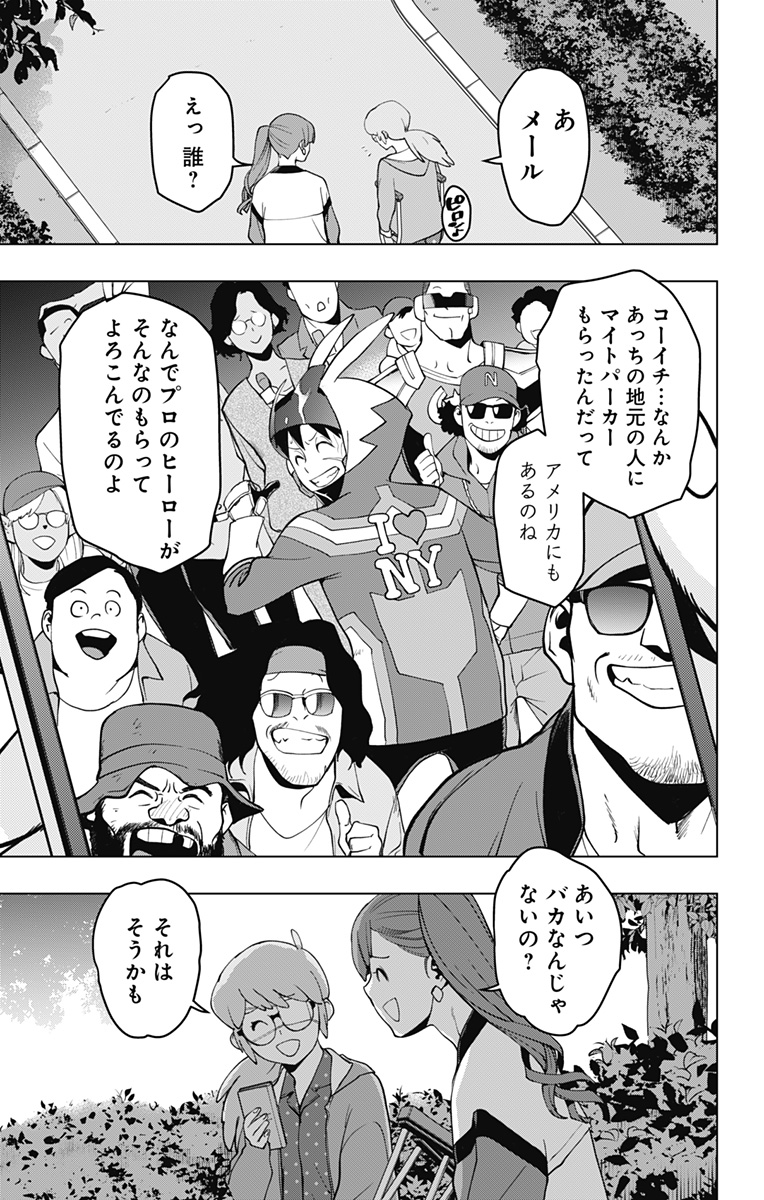 VIGILANTE: BOKU NO HERO ACADEMIA ILLEGALS - raw - Chapter 126 - https://jpdd.ccdd.to/JPDD/vigilantebokunoheroacademiaillegals/198118/xqy455p20fv.jpg