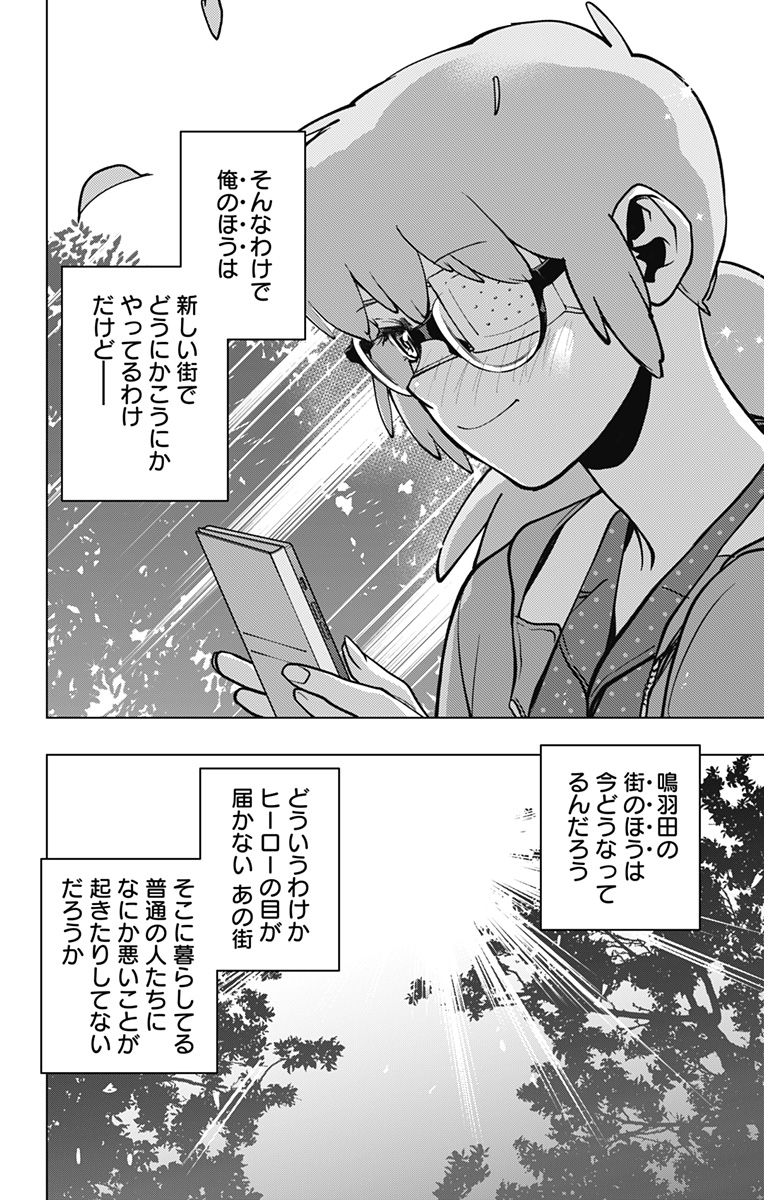 VIGILANTE: BOKU NO HERO ACADEMIA ILLEGALS - raw - Chapter 126 - https://jpdd.ccdd.to/JPDD/vigilantebokunoheroacademiaillegals/198118/ye0ozo0deae.jpg