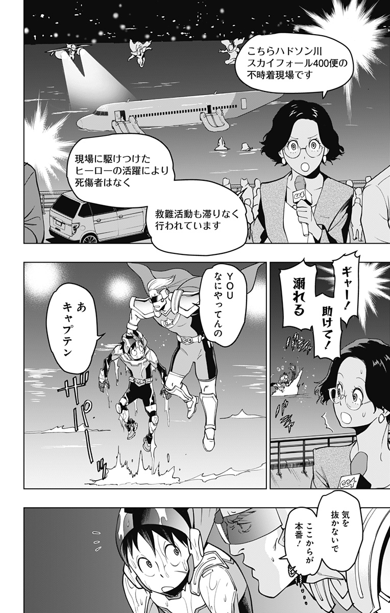 VIGILANTE: BOKU NO HERO ACADEMIA ILLEGALS - raw - Chapter 126 - https://jpdd.ccdd.to/JPDD/vigilantebokunoheroacademiaillegals/198118/zmqppmts45d.jpg