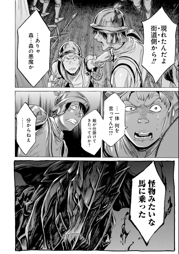 WAGA GYOUYUU NI FURUEYO TENCHI: ALEXIS TEIKOKU KOURYUUKI - raw - Chapter 13 - https://jpdd.ccdd.to/JPDD/wagagyouyuunifurueyotenchialexisteikokukouryuuki/100827/1itkzjeagjg.png