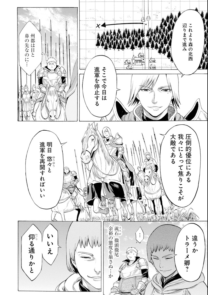 WAGA GYOUYUU NI FURUEYO TENCHI: ALEXIS TEIKOKU KOURYUUKI - raw - Chapter 13 - https://jpdd.ccdd.to/JPDD/wagagyouyuunifurueyotenchialexisteikokukouryuuki/100827/34pwawibq2q.png
