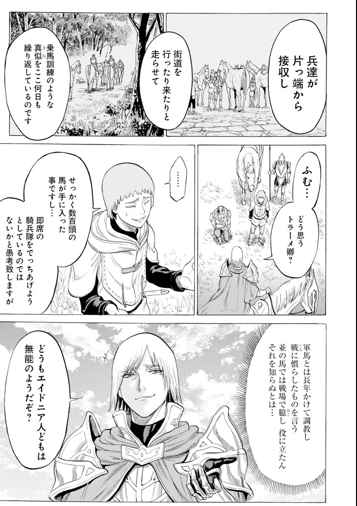 WAGA GYOUYUU NI FURUEYO TENCHI: ALEXIS TEIKOKU KOURYUUKI - raw - Chapter 13 - https://jpdd.ccdd.to/JPDD/wagagyouyuunifurueyotenchialexisteikokukouryuuki/100827/3iaszx2jsjf.png