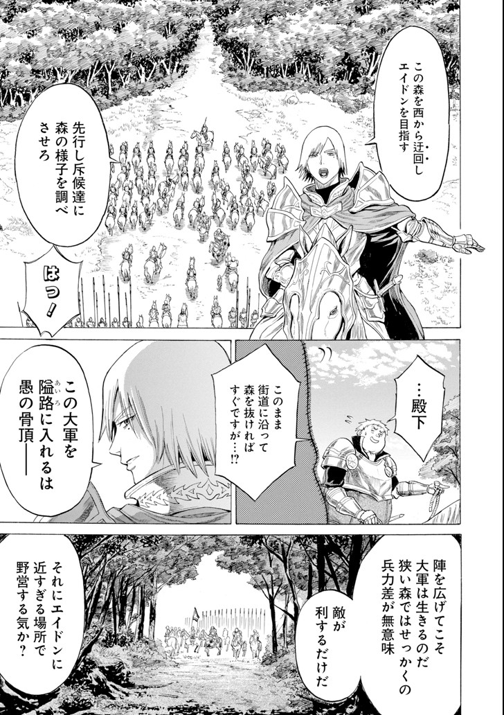 WAGA GYOUYUU NI FURUEYO TENCHI: ALEXIS TEIKOKU KOURYUUKI - raw - Chapter 13 - https://jpdd.ccdd.to/JPDD/wagagyouyuunifurueyotenchialexisteikokukouryuuki/100827/3yfjhvznspp.png