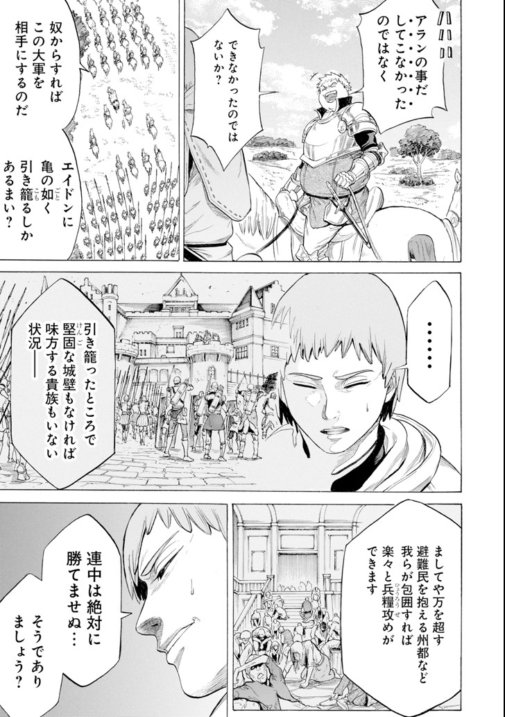 WAGA GYOUYUU NI FURUEYO TENCHI: ALEXIS TEIKOKU KOURYUUKI - raw - Chapter 13 - https://jpdd.ccdd.to/JPDD/wagagyouyuunifurueyotenchialexisteikokukouryuuki/100827/4tufaerf5wy.png