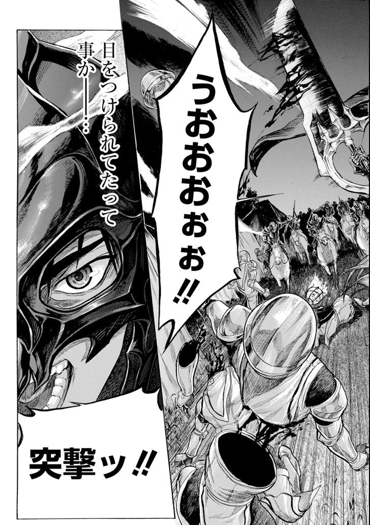 WAGA GYOUYUU NI FURUEYO TENCHI: ALEXIS TEIKOKU KOURYUUKI - raw - Chapter 13 - https://jpdd.ccdd.to/JPDD/wagagyouyuunifurueyotenchialexisteikokukouryuuki/100827/5dtogc23tcy.png