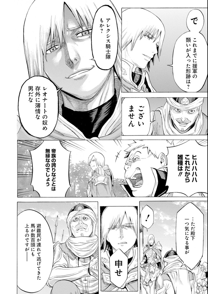 WAGA GYOUYUU NI FURUEYO TENCHI: ALEXIS TEIKOKU KOURYUUKI - raw - Chapter 13 - https://jpdd.ccdd.to/JPDD/wagagyouyuunifurueyotenchialexisteikokukouryuuki/100827/adi3rtc0cax.png