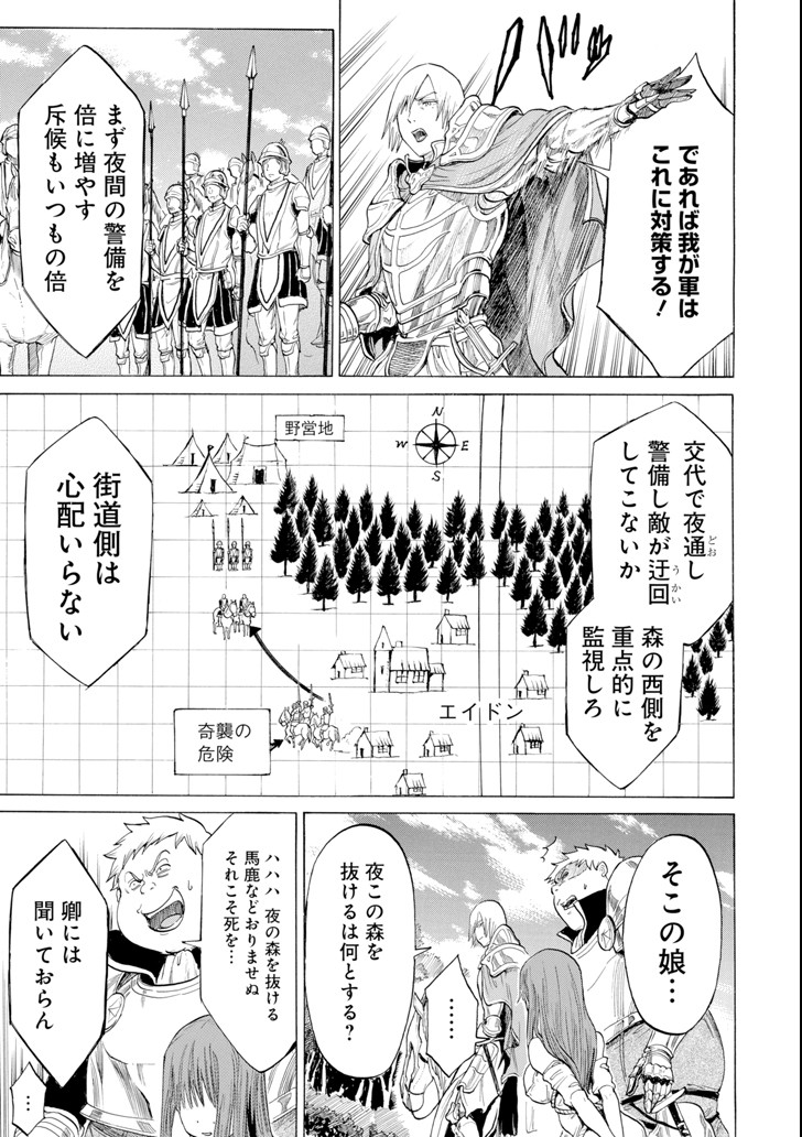 WAGA GYOUYUU NI FURUEYO TENCHI: ALEXIS TEIKOKU KOURYUUKI - raw - Chapter 13 - https://jpdd.ccdd.to/JPDD/wagagyouyuunifurueyotenchialexisteikokukouryuuki/100827/bwo3tky32jg.png
