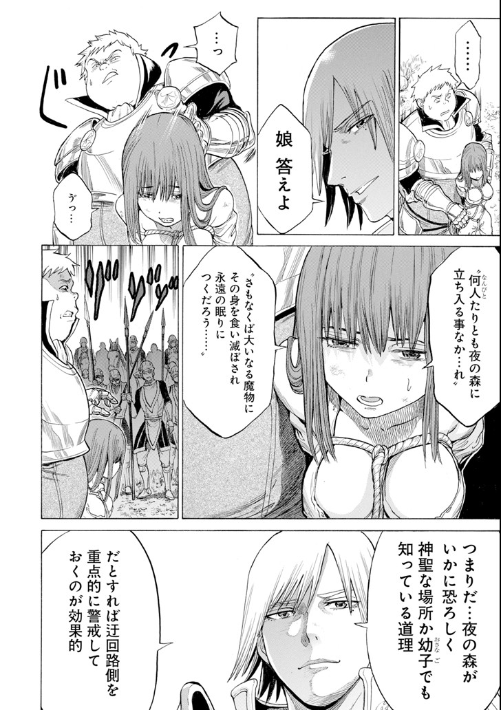 WAGA GYOUYUU NI FURUEYO TENCHI: ALEXIS TEIKOKU KOURYUUKI - raw - Chapter 13 - https://jpdd.ccdd.to/JPDD/wagagyouyuunifurueyotenchialexisteikokukouryuuki/100827/eodocg05uek.png