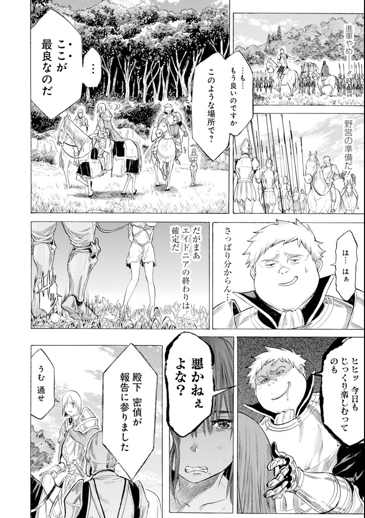 WAGA GYOUYUU NI FURUEYO TENCHI: ALEXIS TEIKOKU KOURYUUKI - raw - Chapter 13 - https://jpdd.ccdd.to/JPDD/wagagyouyuunifurueyotenchialexisteikokukouryuuki/100827/fcogcqcdvns.png