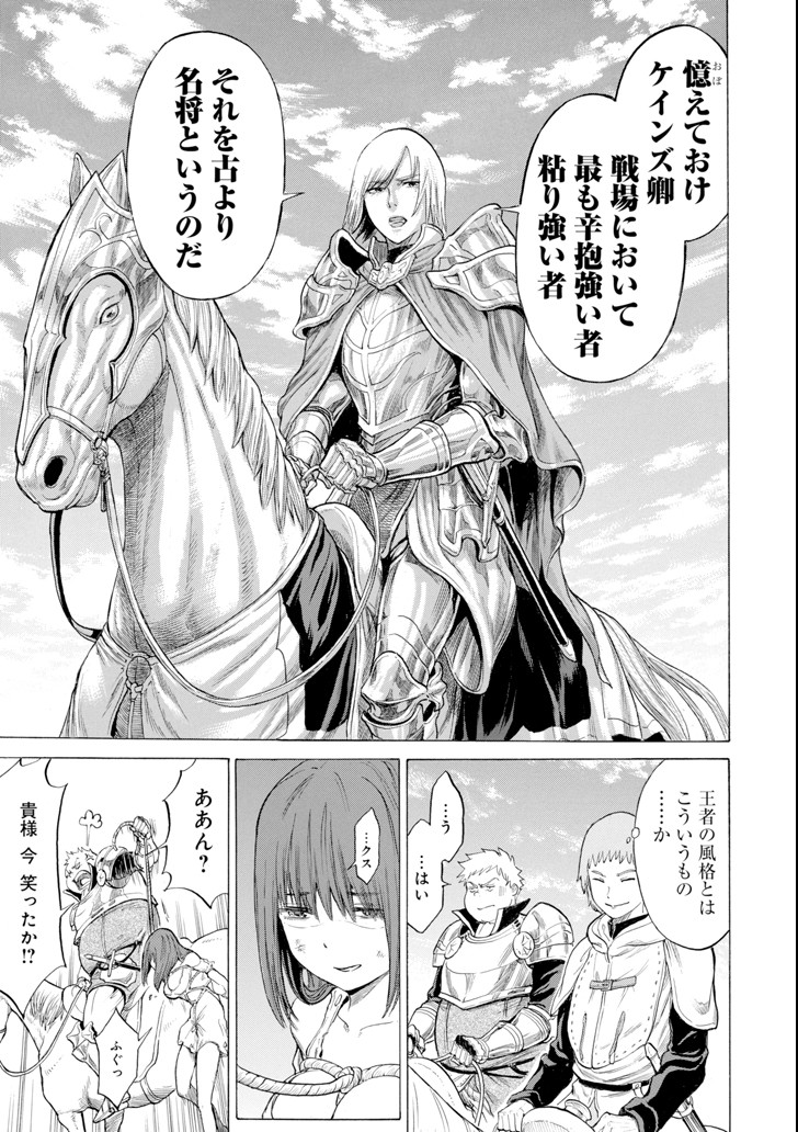 WAGA GYOUYUU NI FURUEYO TENCHI: ALEXIS TEIKOKU KOURYUUKI - raw - Chapter 13 - https://jpdd.ccdd.to/JPDD/wagagyouyuunifurueyotenchialexisteikokukouryuuki/100827/gln12qfbp0g.png