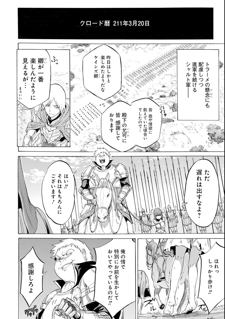 WAGA GYOUYUU NI FURUEYO TENCHI: ALEXIS TEIKOKU KOURYUUKI - raw - Chapter 13 - https://jpdd.ccdd.to/JPDD/wagagyouyuunifurueyotenchialexisteikokukouryuuki/100827/h2bwe3ukjdn.png