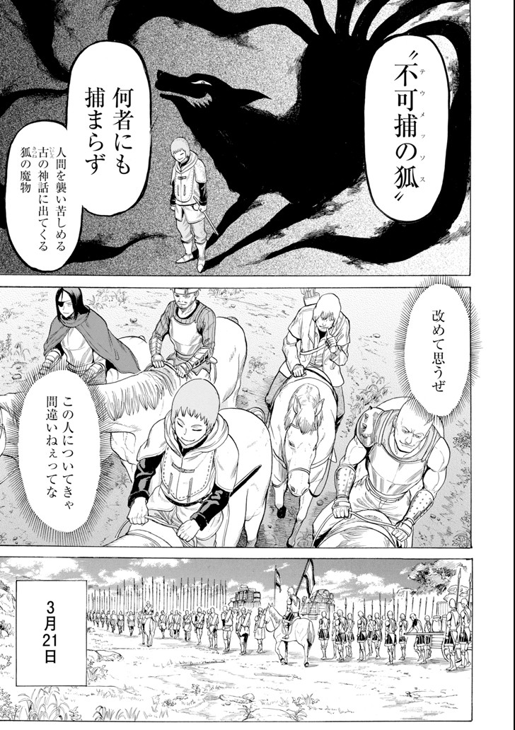 WAGA GYOUYUU NI FURUEYO TENCHI: ALEXIS TEIKOKU KOURYUUKI - raw - Chapter 13 - https://jpdd.ccdd.to/JPDD/wagagyouyuunifurueyotenchialexisteikokukouryuuki/100827/jh4sgjsmqpn.png